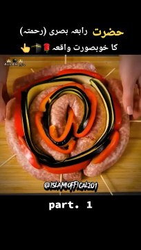 Hazrat, Rabia basri ka waqia