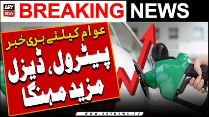 Govt jacks up petrol, diesel price - Big News