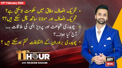 11th Hour | Waseem Badami | ARY News | 15th February 2024