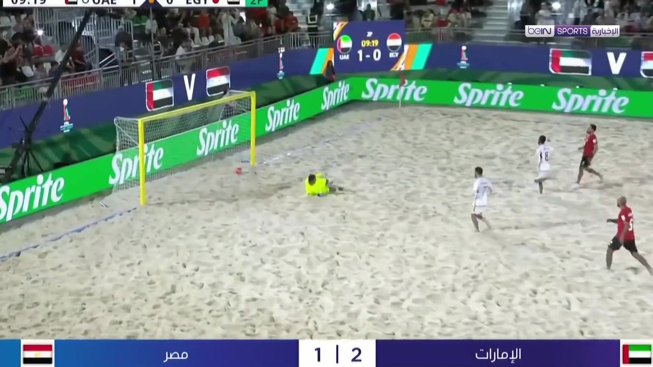 المنتخب الإماراتي يتغلّب على نظيره منتخب مصر