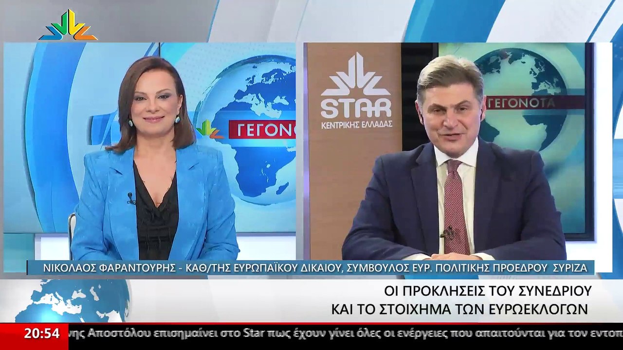 Ο Καθηγητής Ευρωπαϊκού Δικαίου, Νικόλαος Φαραντ...