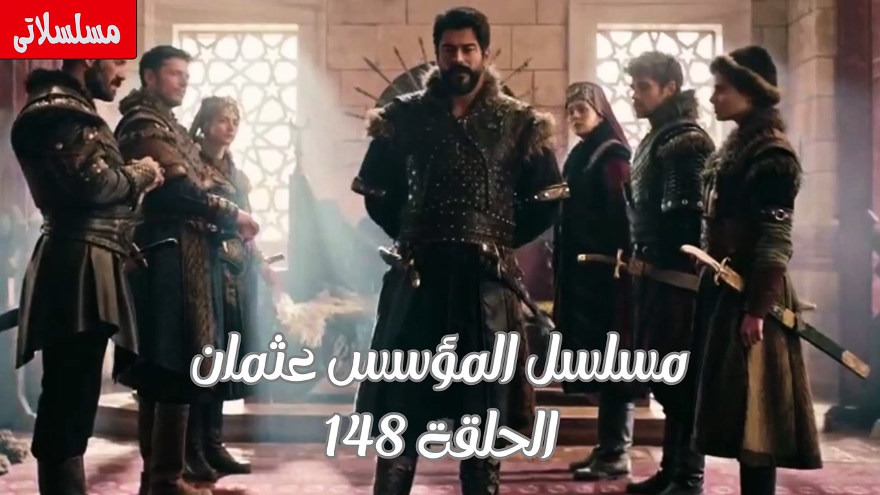مسلسل المؤسس عثمان الحلقة 148 (الجزء الثاني)