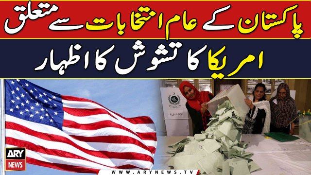 US concerned about reports of intimidation, voter suppression in Pakistan election, White House says