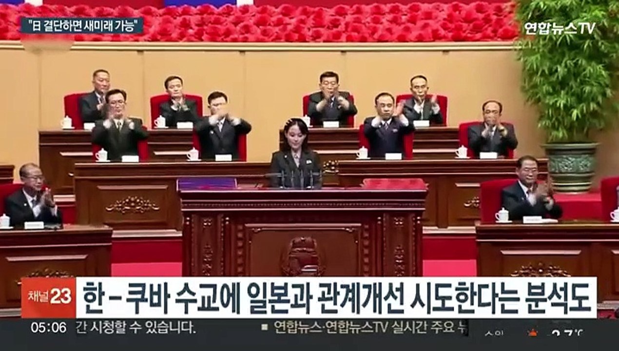 김여정 "일본 결단한다면 새로운 미래…기시다 평양 방문도 가능"