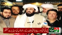 بڑی خبر مولانا کا پی ٹی آئی کیساتھ اتحاد ہوگیا | Big news Maulana alliance with PTI?... The mission of forming the government successful?... Protest against fraud announced... Emergency talks between the two party leaders.