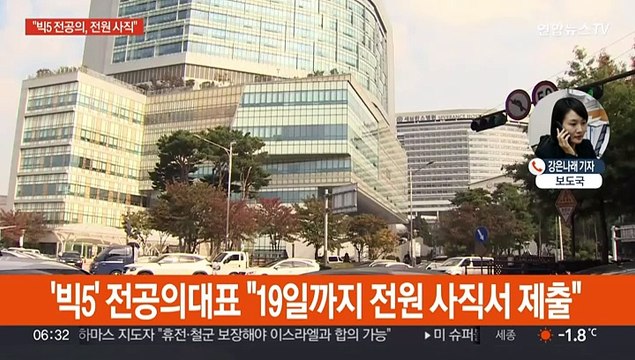 '빅5 병원' 전공의 20일 새벽부터 근무 중단