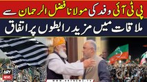 Inside Story of PTI leadership and Maulana Fazal ur Rehman Meeting | Breaking News