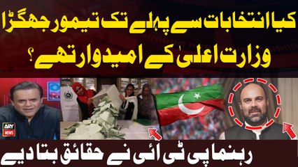 Kiya Elections Say Pehle tak Taimur Jhagra Chief Minister kay Candidate Thay? | Breaking News