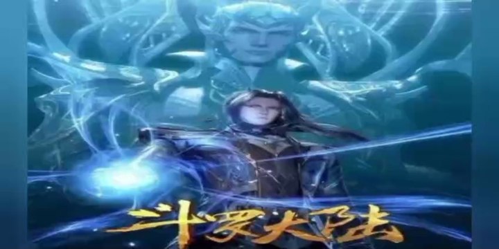 ตำนานจอมยุทธ์ภูตถังซาน ตอนที่ 241-242-243-244-245 พากย์ไทย