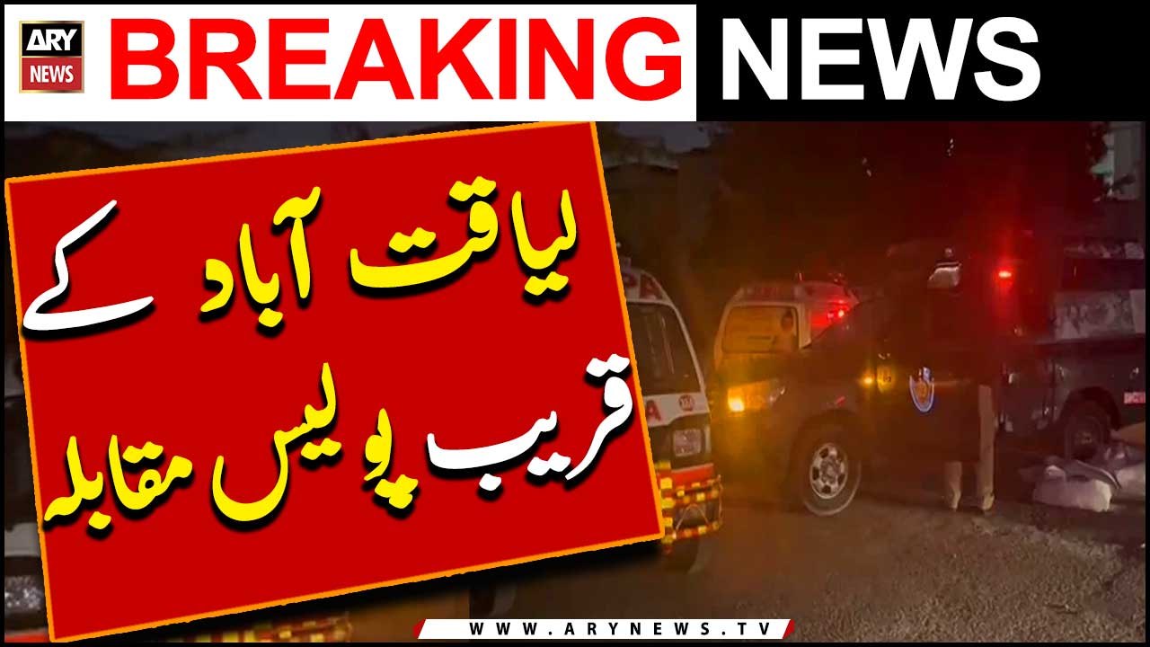 Karachi Liaquatabad kay Kareeb Police Muqabla | Breaking News