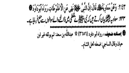 GHALTI MAIN DALNY WALY QUESTIONS (243)