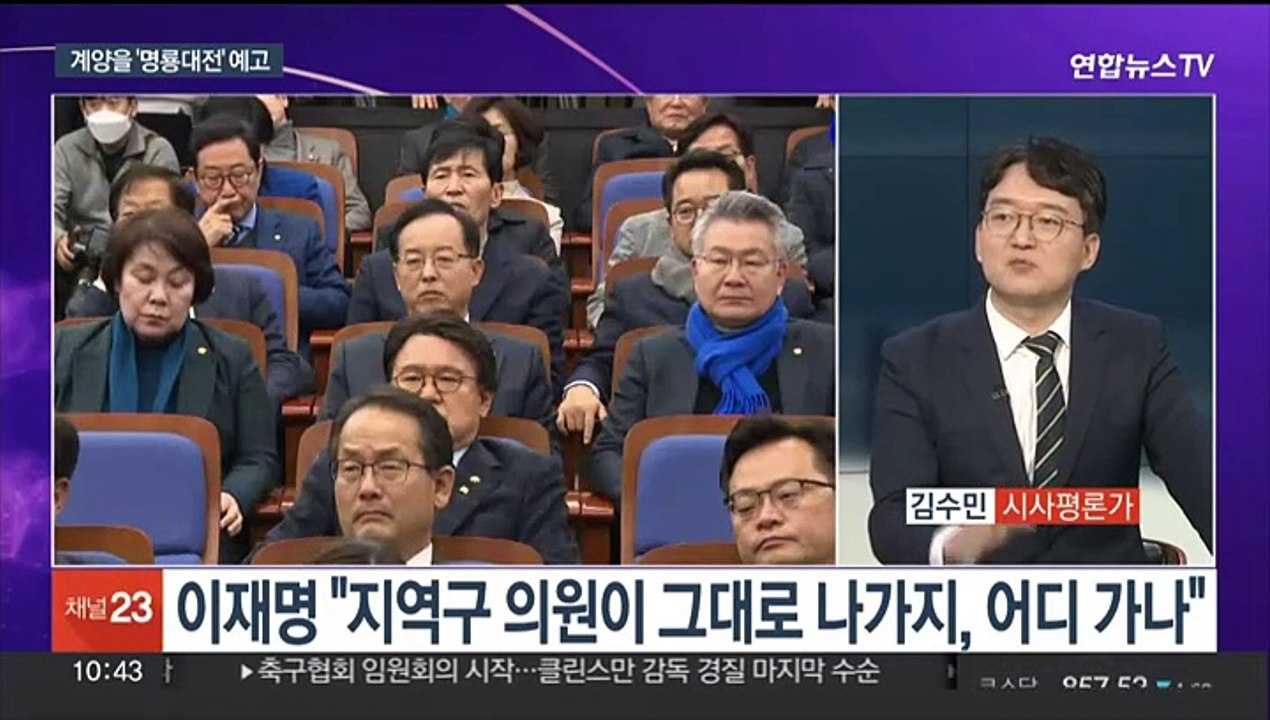 [뉴스포커스] 여, 3차 단수추천 발표…총선 대진표 속속 확정