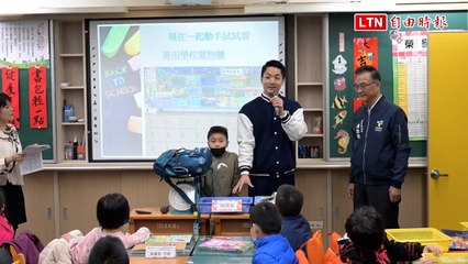 台北市長蔣萬安親臨南港東新國小 推動書包減重政策🎒