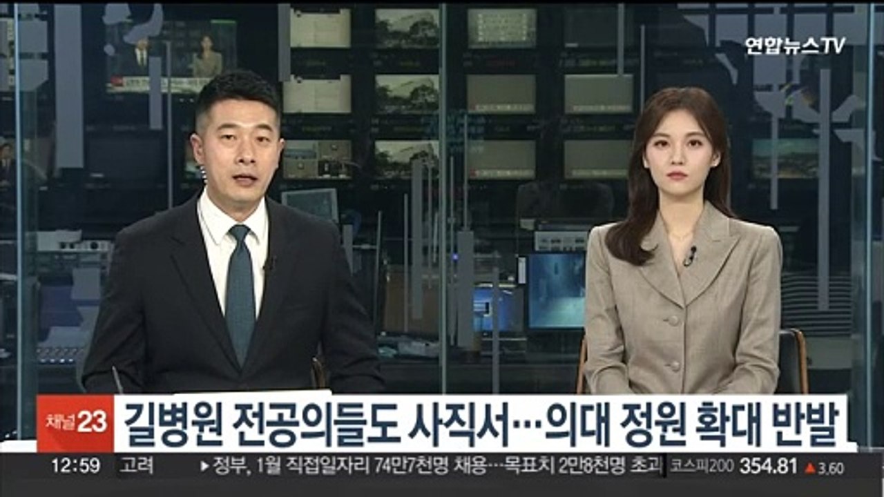 길병원 전공의들도 사직서…의대 정원 확대 반발