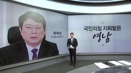 최재성 "與 지뢰밭은 영남" 김영진 "野 뇌관 임종석? 전략공관위가 판단할 것" [앵커리포트] / YTN