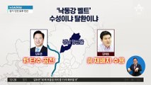 경남 양산을 ‘김두관 vs 김태호’ 가상 대결 결과는?