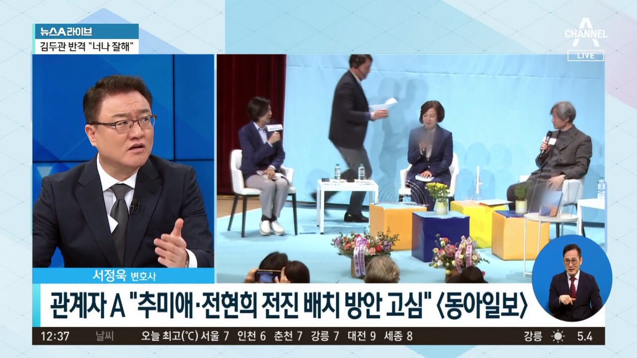 민주당, 나경원 대항마로 추미애 유력 검토?
