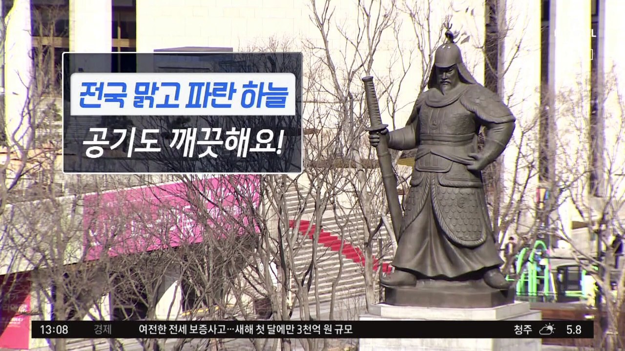 [날씨]다시 맑은 하늘, 주말 15도 안팎 이상 기온