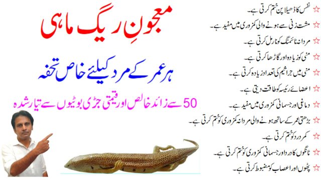 Majun e Raig Mahi Ke Ajza | Majun e raig mahi ki tayyari | Mardana taqat barhaane ke liye lajawab majun | Arshadskitchen