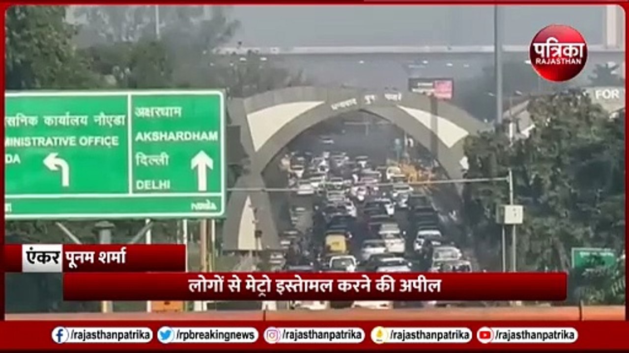 Bharat Band Today: भारत बंद के बीच, होश उड़ा देंगी, दिल्ली की ये तस्वीरें