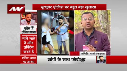 Noida Breaking : Noida रेव पार्टी में बड़ा खुलासा