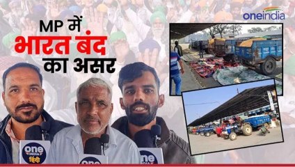 Bharat Band Live: MP की मंडियों में भारत बंद का असर, किसान बोले- नहीं छोड़ेंगे कोई कसर