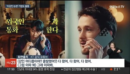 "이강인 광고 빼라"…모델 쓴 기업들에 불똥