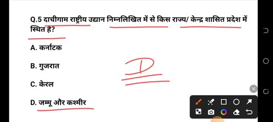gk quiz| Gk questions and answers in Hindi #gk #gkquiz #gkquestionandanswer