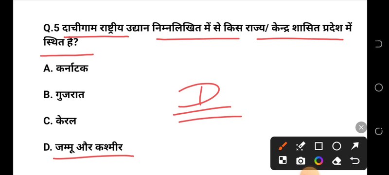 gk quiz| Gk questions and answers in Hindi #gk #gkquiz #gkquestionandanswer