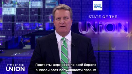Фермерские протесты как проверка европейской дипломатии на прочность