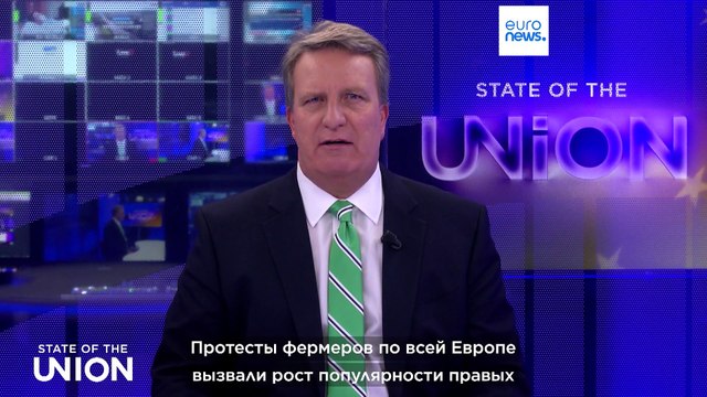 Фермерские протесты как проверка европейской дипломатии на прочность