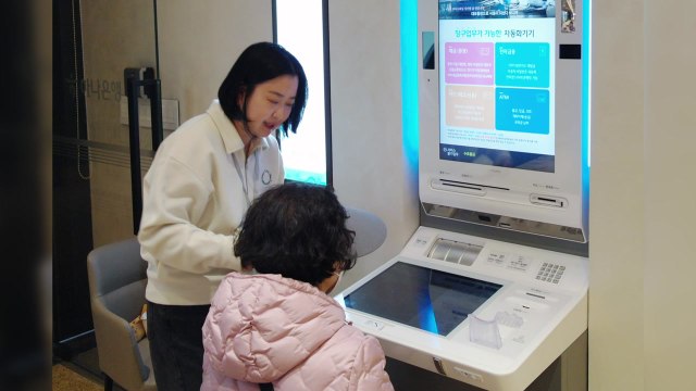 [기업] 하나은행, 중·장년층 위한 '시니어 특화 점포' 개점 / YTN