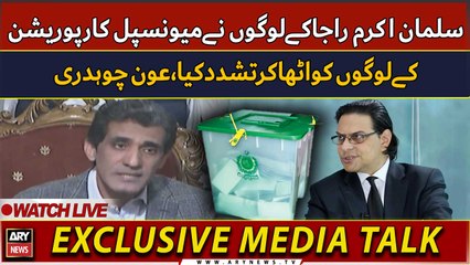 Chand roz se aisa mahool paida kiya ja raha hai jaise zulm kahin or huwa...