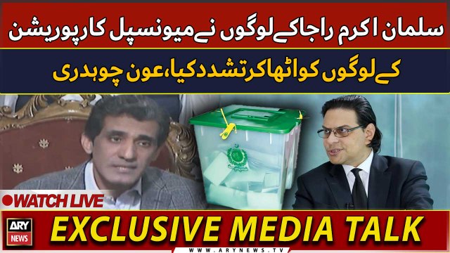 Chand roz se aisa mahool paida kiya ja raha hai jaise zulm kahin or huwa...