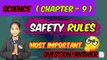 safety rules class 1 questions and answers | safety rules question answer class 1  @amritanchalstudy