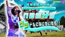 【競馬予想ＧⅠフェブラリーＳ&ＧⅢ小倉大賞典 】5週連続的中で7R中6R的中の競馬楽部！今回はnem仔ちゃんが今年初出演！【nem仔の競馬楽部（LOVE）Vol.87 通算Vol.289】