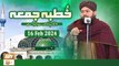 Khutba e Jumma - Friday Sermon - Mufti Muhammad Ramzan Sialvi - 16 Feb 2024 - ARY Qtv