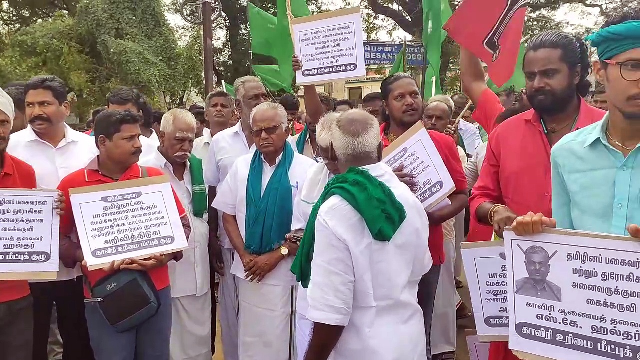 காவிரி மேலாண்மை ஆணைய தலைவரின் உருவ பொம்மையை எரித்து போராட்டம்; தஞ்சையில் பரபரப்பு