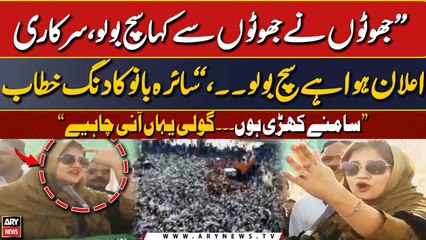 "Jhooto ne jhooto se kaha sach bolo," Saira Bano's fiery speech