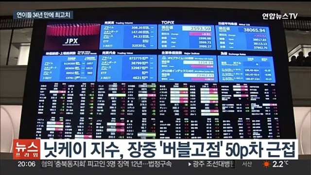 일본 증시 '신고가 행진'…도요타 시총, 삼성전자 추월