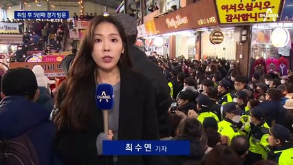 한동훈, 취임 후 5번째 경기 방문…의정부 찾아 “경기북도”