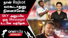 IND vs ENG நான் வர Suryakumar yadav தான் காரணம் Sarfaraz Khan தந்தை நெகிழ்ச்சி | Oneindia Howzat