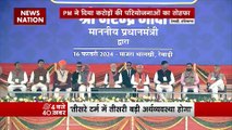 PM Modi in Haryana : Haryana के रेवाड़ी में PM नरेंद्र मोदी का संबोधन