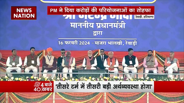 PM Modi in Haryana : Haryana के रेवाड़ी में PM नरेंद्र मोदी का संबोधन