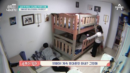 혼자 있고 싶은 아이에게 강요 X! 오은영이 말하는 육아 팁
