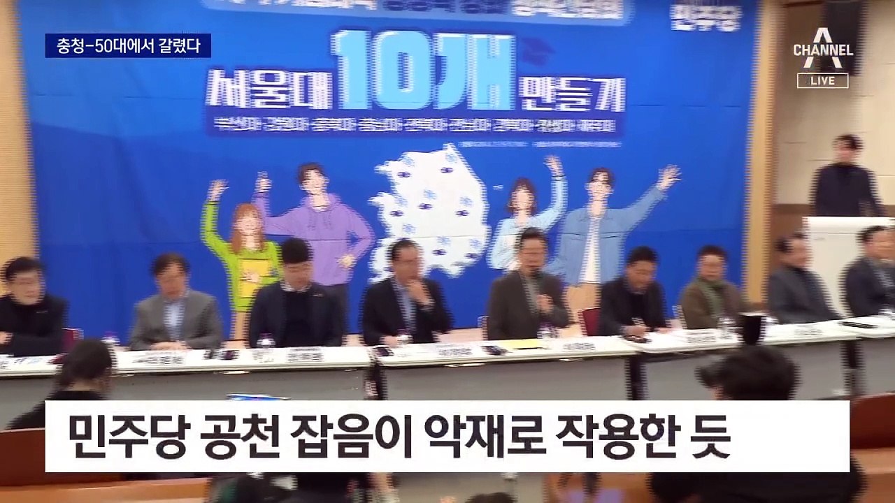충청-50대 지각변동…국민의힘 37% vs 민주당 31%