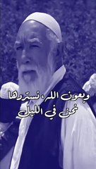 يا عمر المختار لماذا لا تستسلم