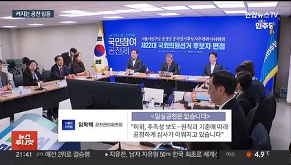 '이재명표 물갈이'에 이어지는 잡음…민주 "밀실공천 없다"