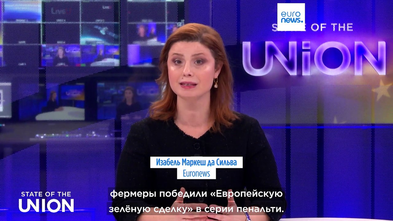 Европейские фермеры обыграли "зелёных" политиков