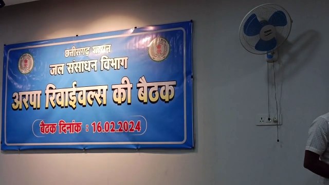अरपा रिवाईवल प्लान के लिए गठित की गई विशेषज्ञों की एक टीम